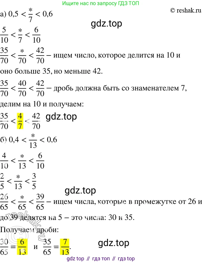 ГДЗ Алгебра, 7 класс Учебник, авторы: Никольский Сергей Михайлович, Потапов Михаил Константинович, Решетников Николай Николаевич, Шевкин Александр Владимирович, издательство Просвещение, Москва, 2019 - 2022, страница 230, номер 831, Решение 2