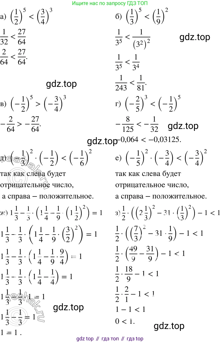 ГДЗ Алгебра, 7 класс Учебник, авторы: Никольский Сергей Михайлович, Потапов Михаил Константинович, Решетников Николай Николаевич, Шевкин Александр Владимирович, издательство Просвещение, Москва, 2019 - 2022, страница 234, номер 856, Решение 2
