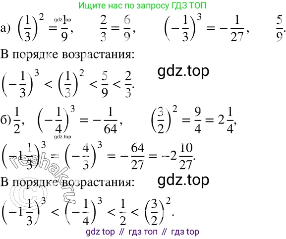 ГДЗ Алгебра, 7 класс Учебник, авторы: Никольский Сергей Михайлович, Потапов Михаил Константинович, Решетников Николай Николаевич, Шевкин Александр Владимирович, издательство Просвещение, Москва, 2019 - 2022, страница 234, номер 857, Решение 2