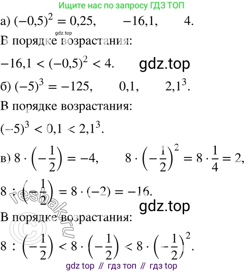 ГДЗ Алгебра, 7 класс Учебник, авторы: Никольский Сергей Михайлович, Потапов Михаил Константинович, Решетников Николай Николаевич, Шевкин Александр Владимирович, издательство Просвещение, Москва, 2019 - 2022, страница 234, номер 858, Решение 2