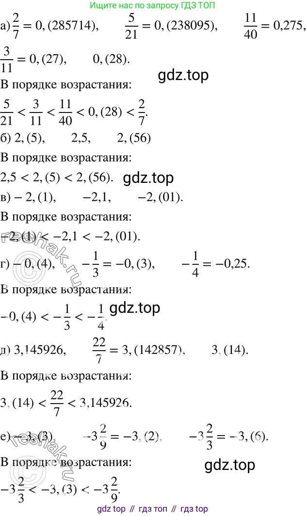 ГДЗ Алгебра, 7 класс Учебник, авторы: Никольский Сергей Михайлович, Потапов Михаил Константинович, Решетников Николай Николаевич, Шевкин Александр Владимирович, издательство Просвещение, Москва, 2019 - 2022, страница 235, номер 860, Решение 2