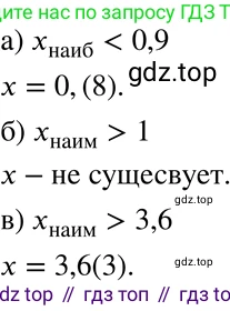 ГДЗ Алгебра, 7 класс Учебник, авторы: Никольский Сергей Михайлович, Потапов Михаил Константинович, Решетников Николай Николаевич, Шевкин Александр Владимирович, издательство Просвещение, Москва, 2019 - 2022, страница 235, номер 862, Решение 2