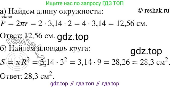 ГДЗ Алгебра, 7 класс Учебник, авторы: Никольский Сергей Михайлович, Потапов Михаил Константинович, Решетников Николай Николаевич, Шевкин Александр Владимирович, издательство Просвещение, Москва, 2019 - 2022, страница 235, номер 865, Решение 2