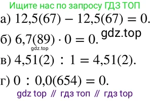ГДЗ Алгебра, 7 класс Учебник, авторы: Никольский Сергей Михайлович, Потапов Михаил Константинович, Решетников Николай Николаевич, Шевкин Александр Владимирович, издательство Просвещение, Москва, 2019 - 2022, страница 235, номер 866, Решение 2