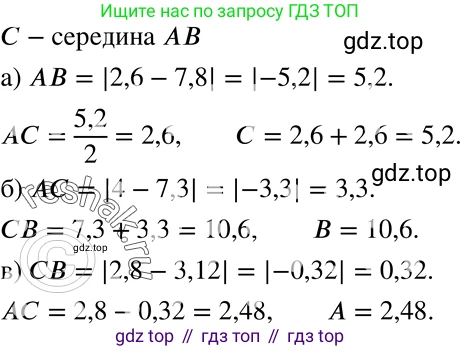ГДЗ Алгебра, 7 класс Учебник, авторы: Никольский Сергей Михайлович, Потапов Михаил Константинович, Решетников Николай Николаевич, Шевкин Александр Владимирович, издательство Просвещение, Москва, 2019 - 2022, страница 237, номер 875, Решение 2