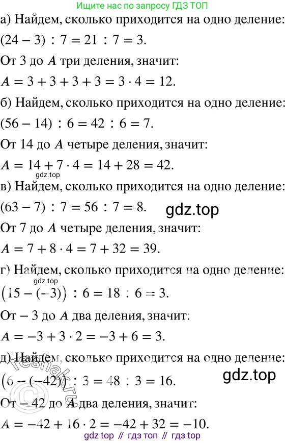 ГДЗ Алгебра, 7 класс Учебник, авторы: Никольский Сергей Михайлович, Потапов Михаил Константинович, Решетников Николай Николаевич, Шевкин Александр Владимирович, издательство Просвещение, Москва, 2019 - 2022, страница 237, номер 876, Решение 2