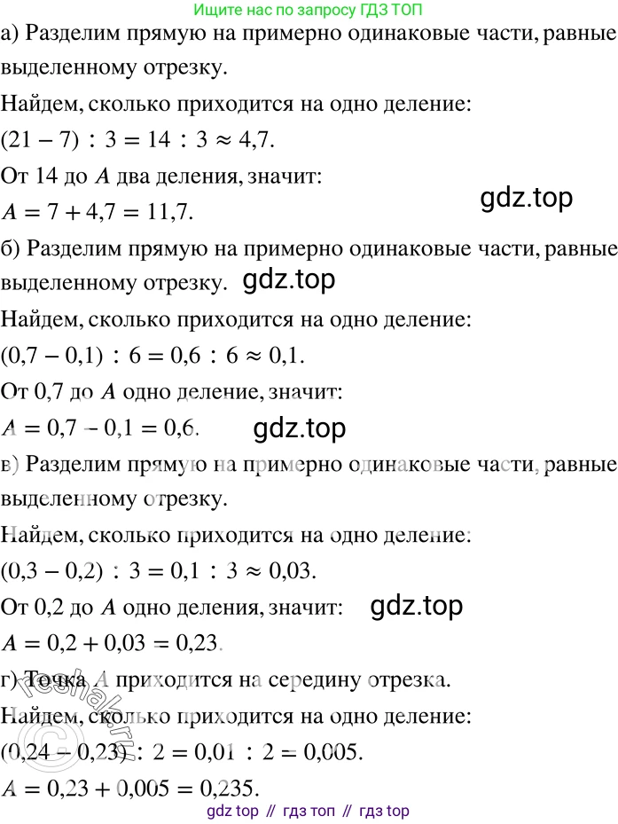 ГДЗ Алгебра, 7 класс Учебник, авторы: Никольский Сергей Михайлович, Потапов Михаил Константинович, Решетников Николай Николаевич, Шевкин Александр Владимирович, издательство Просвещение, Москва, 2019 - 2022, страница 237, номер 877, Решение 2
