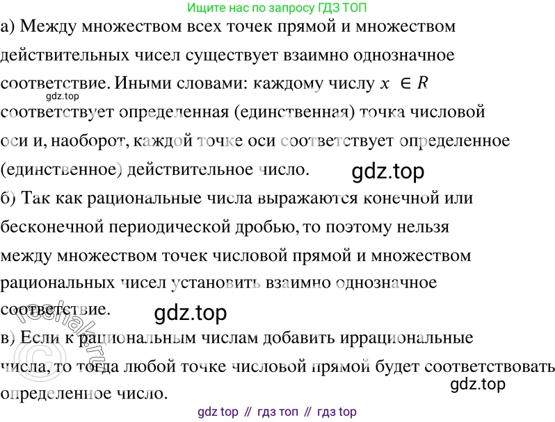 ГДЗ Алгебра, 7 класс Учебник, авторы: Никольский Сергей Михайлович, Потапов Михаил Константинович, Решетников Николай Николаевич, Шевкин Александр Владимирович, издательство Просвещение, Москва, 2019 - 2022, страница 238, номер 878, Решение 2