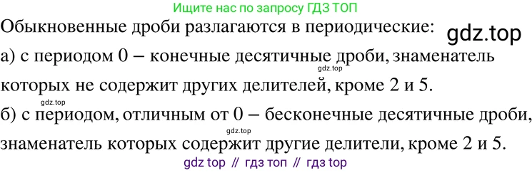 ГДЗ Алгебра, 7 класс Учебник, авторы: Никольский Сергей Михайлович, Потапов Михаил Константинович, Решетников Николай Николаевич, Шевкин Александр Владимирович, издательство Просвещение, Москва, 2019 - 2022, страница 25, номер 88, Решение 2