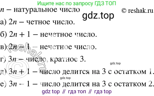 ГДЗ Алгебра, 7 класс Учебник, авторы: Никольский Сергей Михайлович, Потапов Михаил Константинович, Решетников Николай Николаевич, Шевкин Александр Владимирович, издательство Просвещение, Москва, 2019 - 2022, страница 240, номер 893, Решение 2