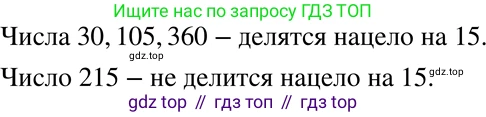 Алгебра, 7 класс Учебник, авторы: Никольский Сергей Михайлович, Потапов Михаил Константинович, Решетников Николай Николаевич, Шевкин Александр Владимирович, издательство Просвещение, Москва, 2019 - 2022, страница 6, номер 9, Решение 2