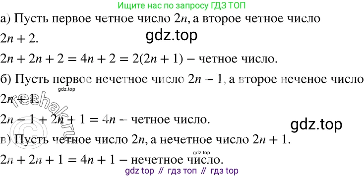 ГДЗ Алгебра, 7 класс Учебник, авторы: Никольский Сергей Михайлович, Потапов Михаил Константинович, Решетников Николай Николаевич, Шевкин Александр Владимирович, издательство Просвещение, Москва, 2019 - 2022, страница 241, номер 900, Решение 2