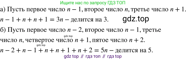 ГДЗ Алгебра, 7 класс Учебник, авторы: Никольский Сергей Михайлович, Потапов Михаил Константинович, Решетников Николай Николаевич, Шевкин Александр Владимирович, издательство Просвещение, Москва, 2019 - 2022, страница 241, номер 901, Решение 2