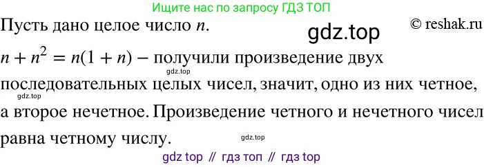 ГДЗ Алгебра, 7 класс Учебник, авторы: Никольский Сергей Михайлович, Потапов Михаил Константинович, Решетников Николай Николаевич, Шевкин Александр Владимирович, издательство Просвещение, Москва, 2019 - 2022, страница 241, номер 902, Решение 2