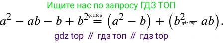 ГДЗ Алгебра, 7 класс Учебник, авторы: Никольский Сергей Михайлович, Потапов Михаил Константинович, Решетников Николай Николаевич, Шевкин Александр Владимирович, издательство Просвещение, Москва, 2019 - 2022, страница 241, номер 903, Решение 2