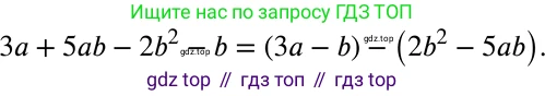 ГДЗ Алгебра, 7 класс Учебник, авторы: Никольский Сергей Михайлович, Потапов Михаил Константинович, Решетников Николай Николаевич, Шевкин Александр Владимирович, издательство Просвещение, Москва, 2019 - 2022, страница 241, номер 904, Решение 2