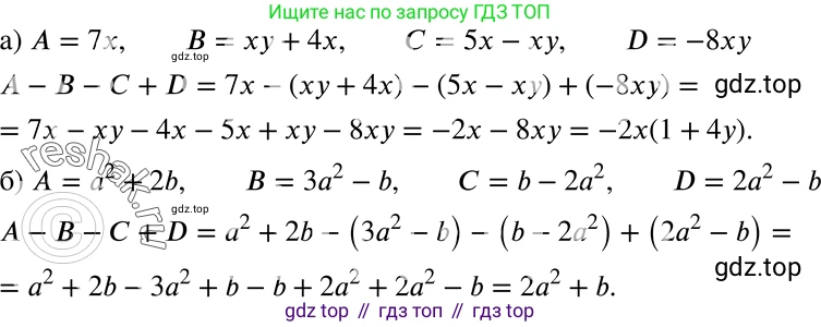 ГДЗ Алгебра, 7 класс Учебник, авторы: Никольский Сергей Михайлович, Потапов Михаил Константинович, Решетников Николай Николаевич, Шевкин Александр Владимирович, издательство Просвещение, Москва, 2019 - 2022, страница 241, номер 905, Решение 2