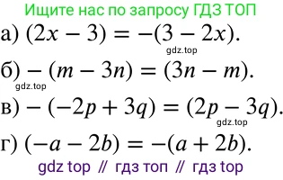 ГДЗ Алгебра, 7 класс Учебник, авторы: Никольский Сергей Михайлович, Потапов Михаил Константинович, Решетников Николай Николаевич, Шевкин Александр Владимирович, издательство Просвещение, Москва, 2019 - 2022, страница 241, номер 908, Решение 2