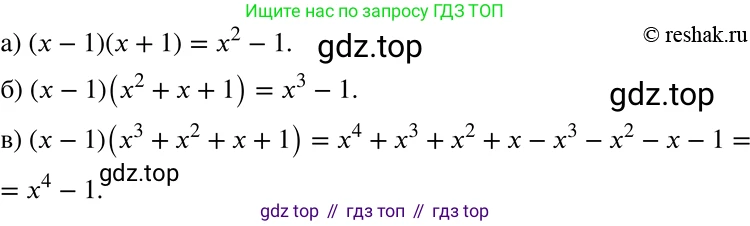 ГДЗ Алгебра, 7 класс Учебник, авторы: Никольский Сергей Михайлович, Потапов Михаил Константинович, Решетников Николай Николаевич, Шевкин Александр Владимирович, издательство Просвещение, Москва, 2019 - 2022, страница 241, номер 910, Решение 2