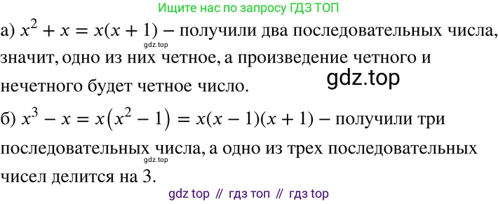 ГДЗ Алгебра, 7 класс Учебник, авторы: Никольский Сергей Михайлович, Потапов Михаил Константинович, Решетников Николай Николаевич, Шевкин Александр Владимирович, издательство Просвещение, Москва, 2019 - 2022, страница 242, номер 917, Решение 2