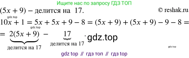ГДЗ Алгебра, 7 класс Учебник, авторы: Никольский Сергей Михайлович, Потапов Михаил Константинович, Решетников Николай Николаевич, Шевкин Александр Владимирович, издательство Просвещение, Москва, 2019 - 2022, страница 242, номер 919, Решение 2