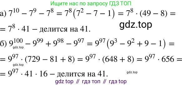 ГДЗ Алгебра, 7 класс Учебник, авторы: Никольский Сергей Михайлович, Потапов Михаил Константинович, Решетников Николай Николаевич, Шевкин Александр Владимирович, издательство Просвещение, Москва, 2019 - 2022, страница 243, номер 923, Решение 2