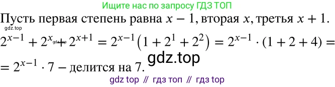 ГДЗ Алгебра, 7 класс Учебник, авторы: Никольский Сергей Михайлович, Потапов Михаил Константинович, Решетников Николай Николаевич, Шевкин Александр Владимирович, издательство Просвещение, Москва, 2019 - 2022, страница 243, номер 924, Решение 2