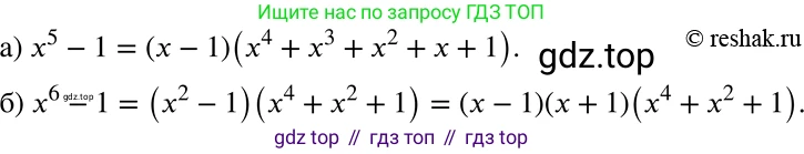 ГДЗ Алгебра, 7 класс Учебник, авторы: Никольский Сергей Михайлович, Потапов Михаил Константинович, Решетников Николай Николаевич, Шевкин Александр Владимирович, издательство Просвещение, Москва, 2019 - 2022, страница 243, номер 929, Решение 2