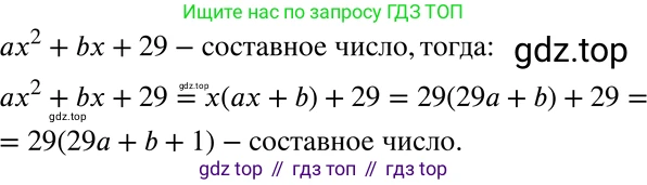 ГДЗ Алгебра, 7 класс Учебник, авторы: Никольский Сергей Михайлович, Потапов Михаил Константинович, Решетников Николай Николаевич, Шевкин Александр Владимирович, издательство Просвещение, Москва, 2019 - 2022, страница 244, номер 934, Решение 2