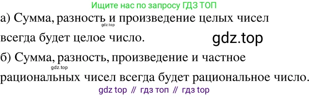 ГДЗ Алгебра, 7 класс Учебник, авторы: Никольский Сергей Михайлович, Потапов Михаил Константинович, Решетников Николай Николаевич, Шевкин Александр Владимирович, издательство Просвещение, Москва, 2019 - 2022, страница 27, номер 96, Решение 2