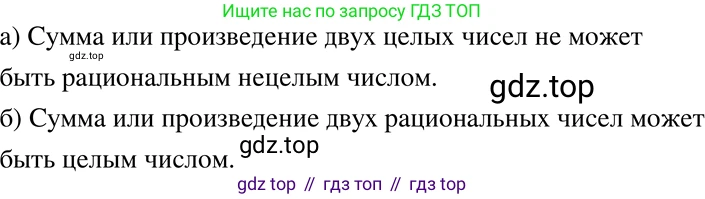 ГДЗ Алгебра, 7 класс Учебник, авторы: Никольский Сергей Михайлович, Потапов Михаил Константинович, Решетников Николай Николаевич, Шевкин Александр Владимирович, издательство Просвещение, Москва, 2019 - 2022, страница 28, номер 97, Решение 2