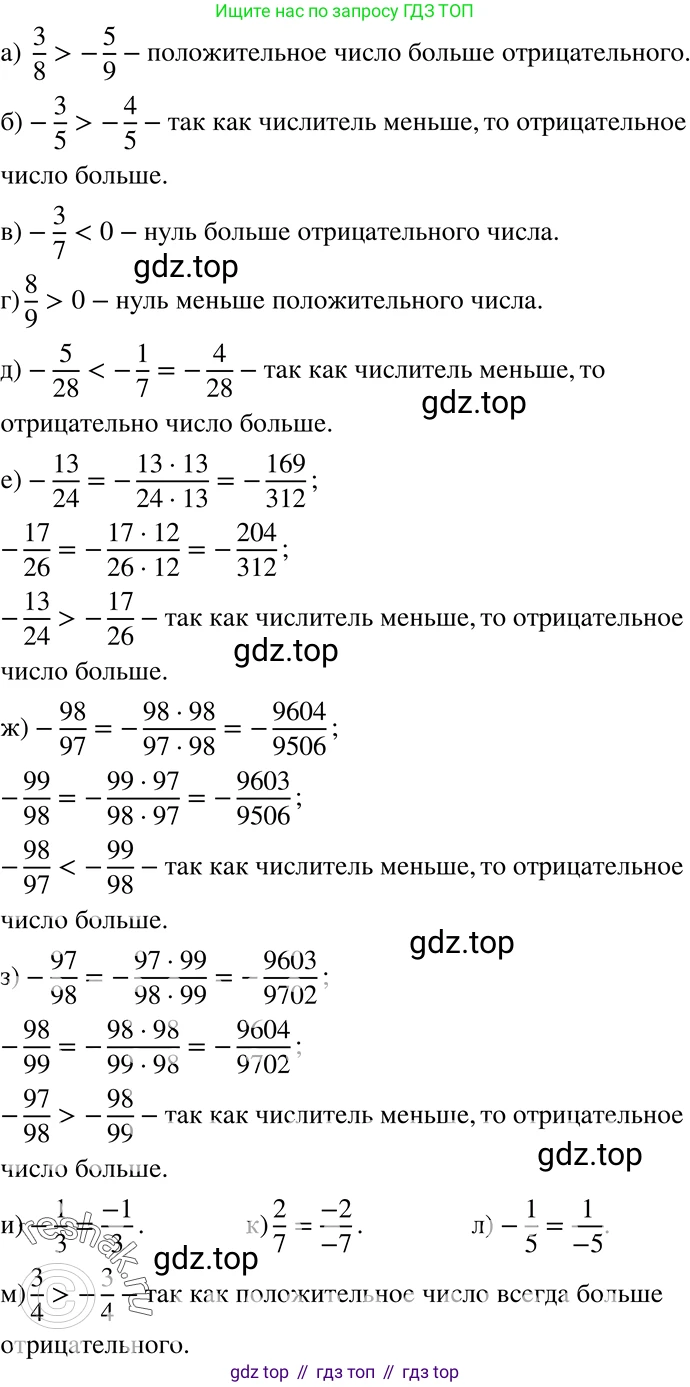 ГДЗ Алгебра, 7 класс Учебник, авторы: Никольский Сергей Михайлович, Потапов Михаил Константинович, Решетников Николай Николаевич, Шевкин Александр Владимирович, издательство Просвещение, Москва, 2019 - 2022, страница 28, номер 98, Решение 2