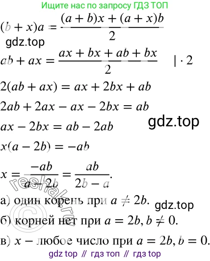 ГДЗ Алгебра, 7 класс Учебник, авторы: Никольский Сергей Михайлович, Потапов Михаил Константинович, Решетников Николай Николаевич, Шевкин Александр Владимирович, издательство Просвещение, Москва, 2019 - 2022, страница 251, номер 984, Решение 2
