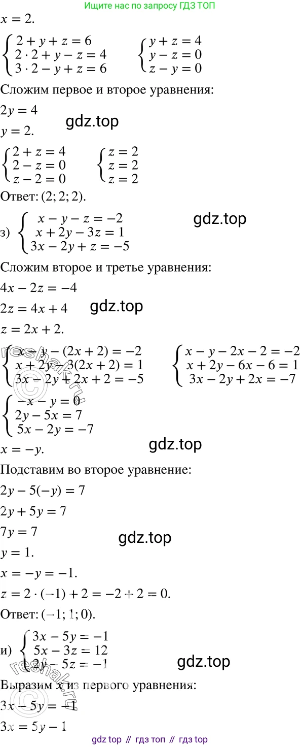ГДЗ Алгебра, 7 класс Учебник, авторы: Никольский Сергей Михайлович, Потапов Михаил Константинович, Решетников Николай Николаевич, Шевкин Александр Владимирович, издательство Просвещение, Москва, 2019 - 2022, страница 252, номер 985, Решение 2 (продолжение 2)