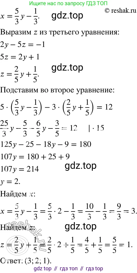 ГДЗ Алгебра, 7 класс Учебник, авторы: Никольский Сергей Михайлович, Потапов Михаил Константинович, Решетников Николай Николаевич, Шевкин Александр Владимирович, издательство Просвещение, Москва, 2019 - 2022, страница 252, номер 985, Решение 2 (продолжение 3)