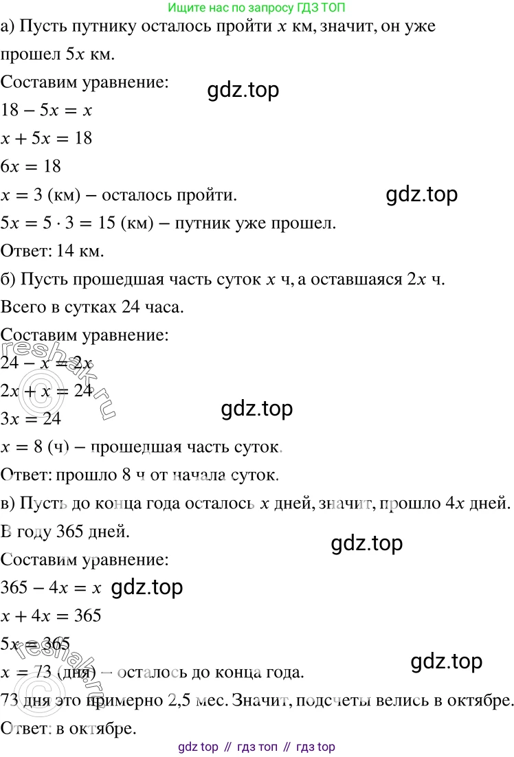 ГДЗ Алгебра, 7 класс Учебник, авторы: Никольский Сергей Михайлович, Потапов Михаил Константинович, Решетников Николай Николаевич, Шевкин Александр Владимирович, издательство Просвещение, Москва, 2019 - 2022, страница 252, номер 989, Решение 2