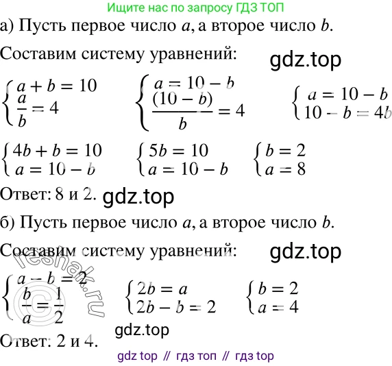 ГДЗ Алгебра, 7 класс Учебник, авторы: Никольский Сергей Михайлович, Потапов Михаил Константинович, Решетников Николай Николаевич, Шевкин Александр Владимирович, издательство Просвещение, Москва, 2019 - 2022, страница 252, номер 990, Решение 2