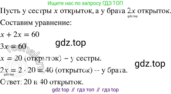 ГДЗ Алгебра, 7 класс Учебник, авторы: Никольский Сергей Михайлович, Потапов Михаил Константинович, Решетников Николай Николаевич, Шевкин Александр Владимирович, издательство Просвещение, Москва, 2019 - 2022, страница 253, номер 991, Решение 2