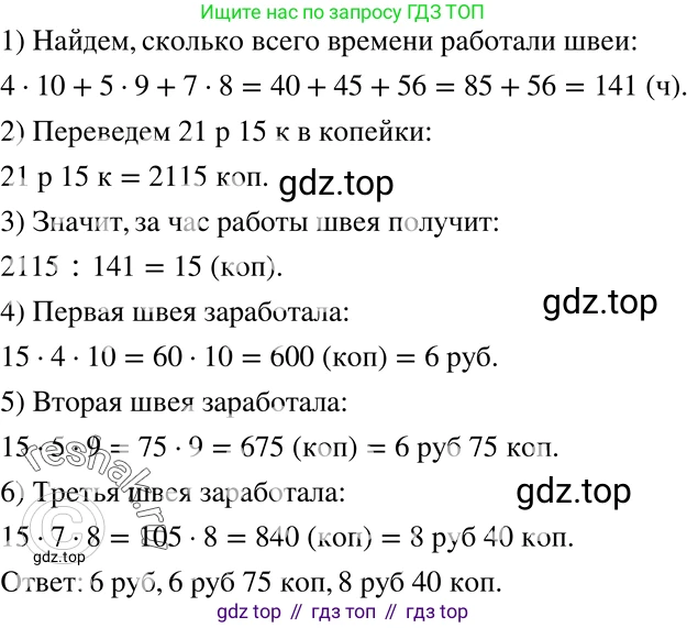 ГДЗ Алгебра, 7 класс Учебник, авторы: Никольский Сергей Михайлович, Потапов Михаил Константинович, Решетников Николай Николаевич, Шевкин Александр Владимирович, издательство Просвещение, Москва, 2019 - 2022, страница 253, номер 992, Решение 2