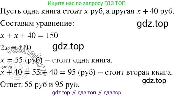 ГДЗ Алгебра, 7 класс Учебник, авторы: Никольский Сергей Михайлович, Потапов Михаил Константинович, Решетников Николай Николаевич, Шевкин Александр Владимирович, издательство Просвещение, Москва, 2019 - 2022, страница 253, номер 993, Решение 2