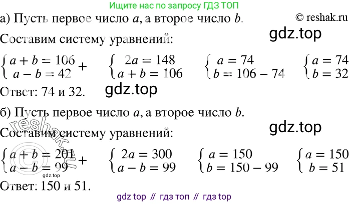 ГДЗ Алгебра, 7 класс Учебник, авторы: Никольский Сергей Михайлович, Потапов Михаил Константинович, Решетников Николай Николаевич, Шевкин Александр Владимирович, издательство Просвещение, Москва, 2019 - 2022, страница 253, номер 994, Решение 2