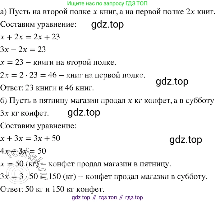 ГДЗ Алгебра, 7 класс Учебник, авторы: Никольский Сергей Михайлович, Потапов Михаил Константинович, Решетников Николай Николаевич, Шевкин Александр Владимирович, издательство Просвещение, Москва, 2019 - 2022, страница 253, номер 996, Решение 2