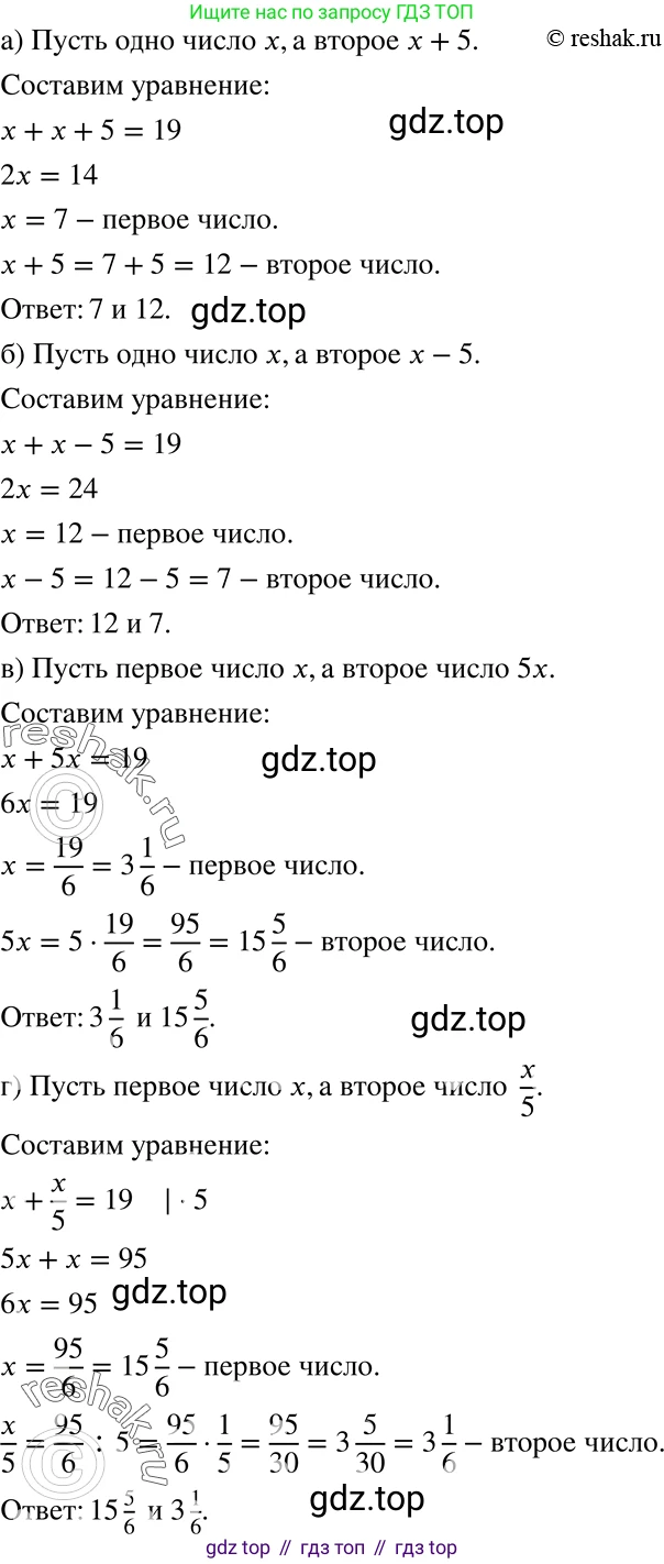 ГДЗ Алгебра, 7 класс Учебник, авторы: Никольский Сергей Михайлович, Потапов Михаил Константинович, Решетников Николай Николаевич, Шевкин Александр Владимирович, издательство Просвещение, Москва, 2019 - 2022, страница 253, номер 997, Решение 2