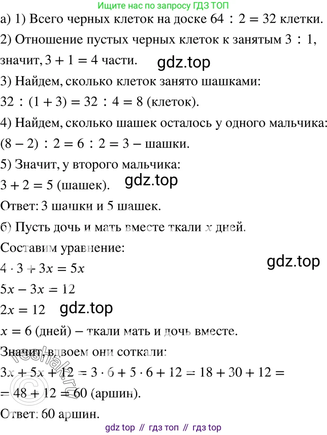 ГДЗ Алгебра, 7 класс Учебник, авторы: Никольский Сергей Михайлович, Потапов Михаил Константинович, Решетников Николай Николаевич, Шевкин Александр Владимирович, издательство Просвещение, Москва, 2019 - 2022, страница 253, номер 998, Решение 2