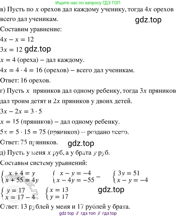 ГДЗ Алгебра, 7 класс Учебник, авторы: Никольский Сергей Михайлович, Потапов Михаил Константинович, Решетников Николай Николаевич, Шевкин Александр Владимирович, издательство Просвещение, Москва, 2019 - 2022, страница 253, номер 998, Решение 2 (продолжение 2)