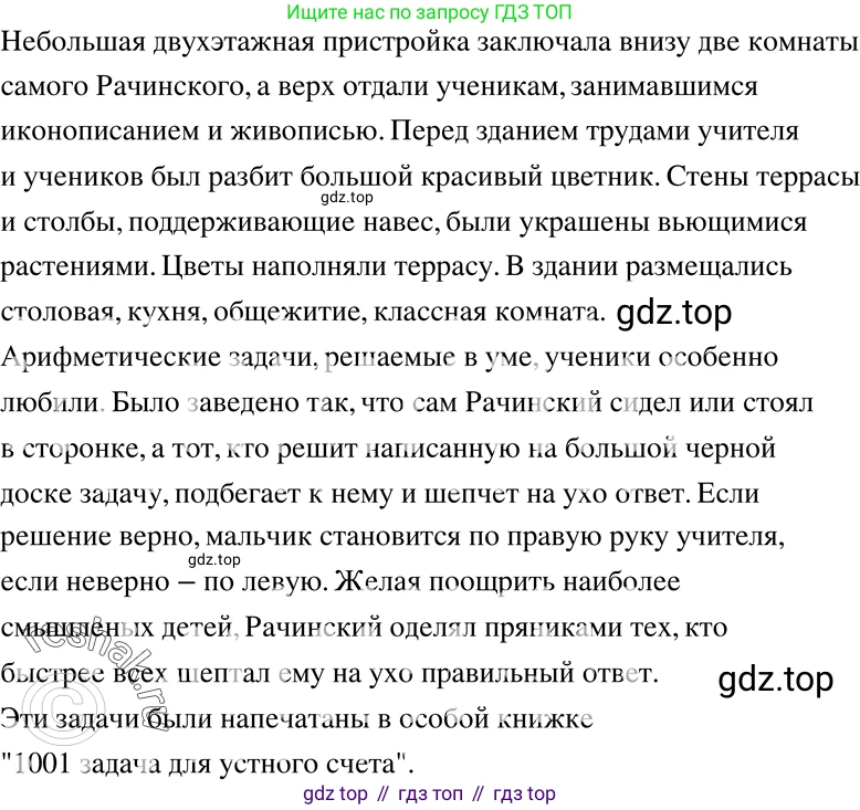 ГДЗ Алгебра, 7 класс Учебник, авторы: Никольский Сергей Михайлович, Потапов Михаил Константинович, Решетников Николай Николаевич, Шевкин Александр Владимирович, издательство Просвещение, Москва, 2019 - 2022, страница 255, номер 999, Решение 2 (продолжение 2)
