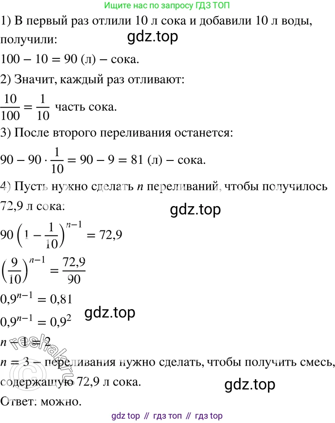 ГДЗ Алгебра, 7 класс Учебник, авторы: Никольский Сергей Михайлович, Потапов Михаил Константинович, Решетников Николай Николаевич, Шевкин Александр Владимирович, издательство Просвещение, Москва, 2019 - 2022, страница 269, номер 1, Решение 2