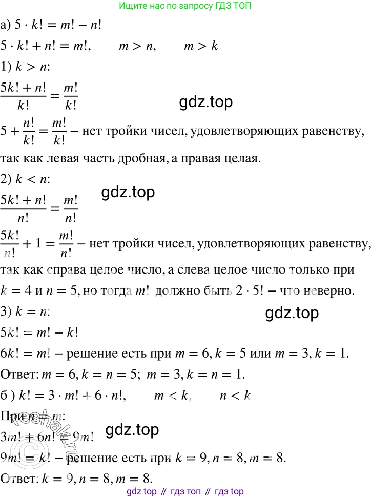 ГДЗ Алгебра, 7 класс Учебник, авторы: Никольский Сергей Михайлович, Потапов Михаил Константинович, Решетников Николай Николаевич, Шевкин Александр Владимирович, издательство Просвещение, Москва, 2019 - 2022, страница 270, номер 12, Решение 2