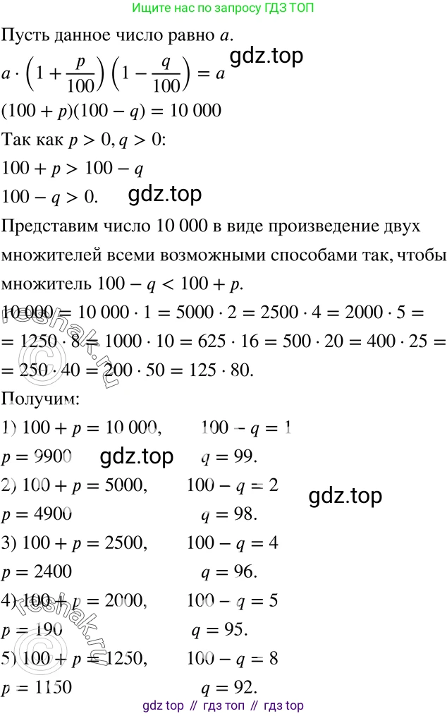 ГДЗ Алгебра, 7 класс Учебник, авторы: Никольский Сергей Михайлович, Потапов Михаил Константинович, Решетников Николай Николаевич, Шевкин Александр Владимирович, издательство Просвещение, Москва, 2019 - 2022, страница 270, номер 13, Решение 2