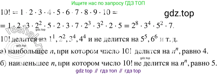 ГДЗ Алгебра, 7 класс Учебник, авторы: Никольский Сергей Михайлович, Потапов Михаил Константинович, Решетников Николай Николаевич, Шевкин Александр Владимирович, издательство Просвещение, Москва, 2019 - 2022, страница 269, номер 3, Решение 2